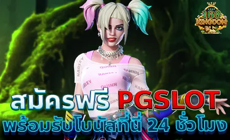 content-introducing-the-hottest-pgslot-game-of-the-year - สล็อต เว็บตรง ไม่ผ่านเอเย่นต์ 168Kingdom รวมเกมสล็อตอัปเดตใหม่ PGSLOT
