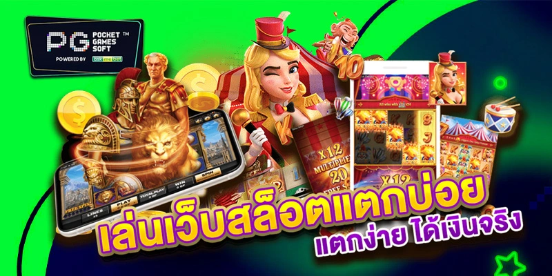 content-update-the-latest-pgslot-playing-techniques - สล็อต เว็บตรง ไม่ผ่านเอเย่นต์ 168Kingdom รวมเกมสล็อตอัปเดตใหม่ PGSLOT