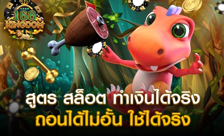 content-3-slot-games-where-you-should-buy-free-spins - สล็อต เว็บตรง ไม่ผ่านเอเย่นต์ 168Kingdom รวมเกมสล็อตอัปเดตใหม่ สล็อต